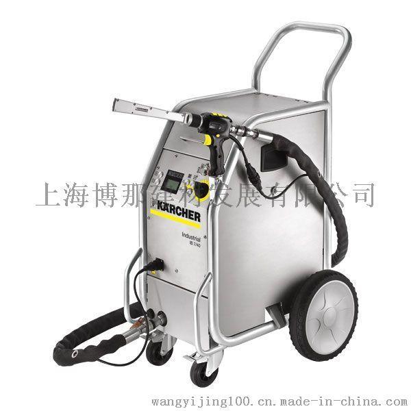 德國(guó)凱馳KARCHER干冰清洗機(jī)IB7/40