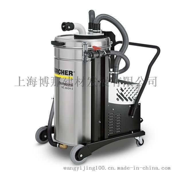 德國(guó)凱馳/KARCHER/工業(yè)吸塵器/吸塵器/IVL50/24-2