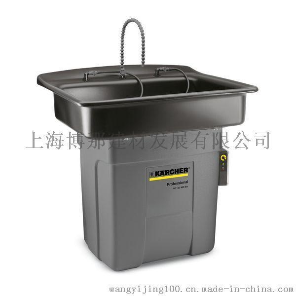 德國(guó)凱馳KARCHER工業(yè)零部件清洗機(jī)PC100