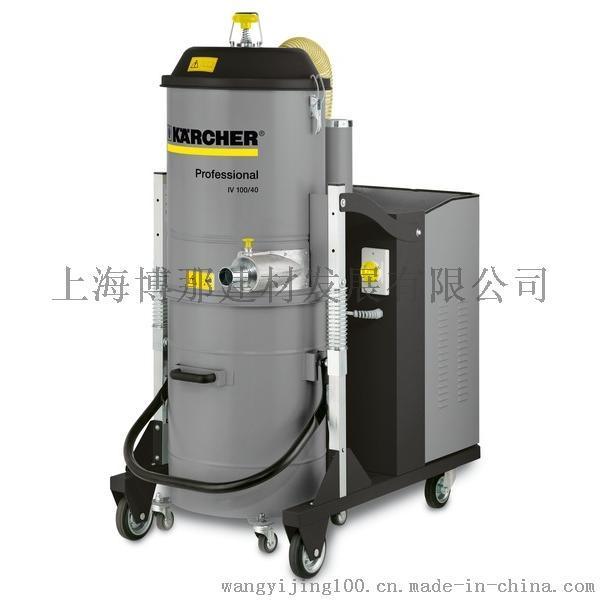 德國(guó)凱馳/KARCHER/工業(yè)吸塵器/吸塵機(jī)/IV100/40